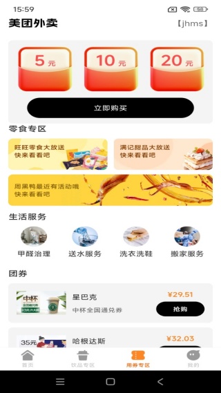 �ػ������㵥app����