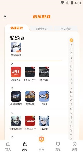 �����˺�������ƽ̨app�ٷ�����