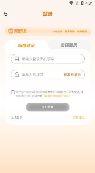 �����˺�������ƽ̨app�ٷ�����