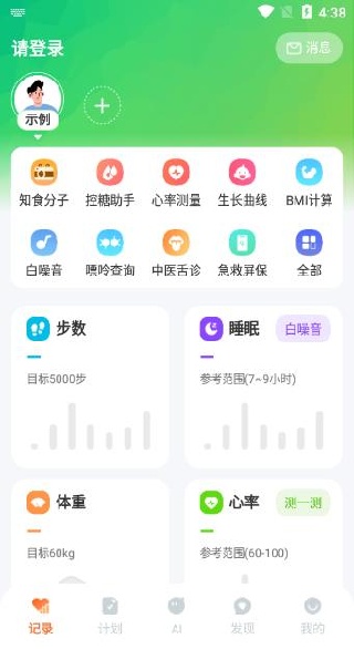 ��������app�ٷ�������(����)