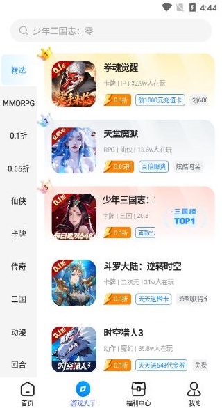 ����������app�ٷ�����2025���°�