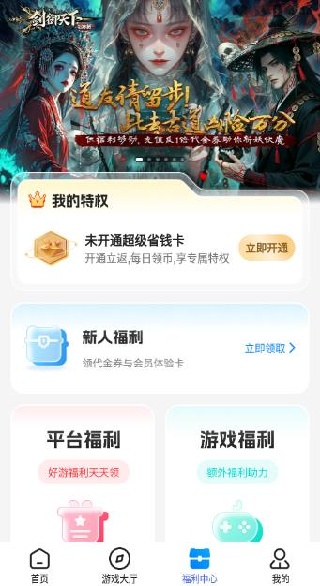 ����������app�ٷ�����2025���°�