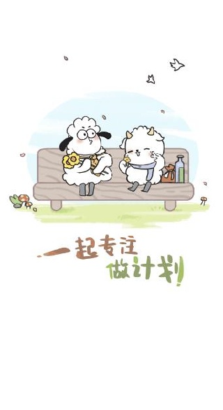 天天做计划app官方版下载(滴答待办清单) 天天做计划app官方版下载(滴答待办清单)