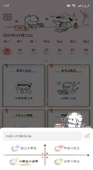 天天做计划app官方版下载(滴答待办清单) 天天做计划app官方版下载(滴答待办清单)