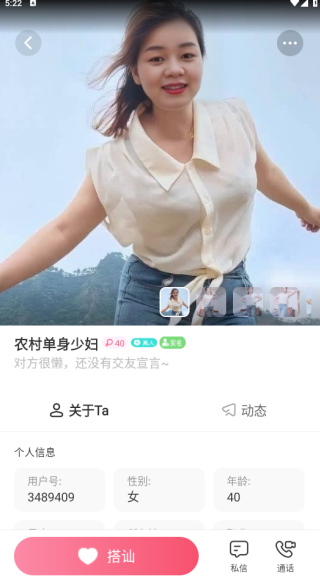 桃遇聊天交友软件下载 桃遇聊天交友软件下载