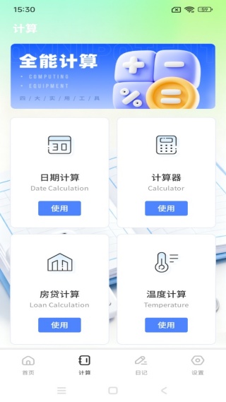 �������ʼ����°�����