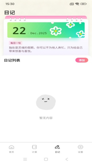 �������ʼ����°�����