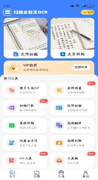 ɨ��ȫ����ocr�ٷ�������