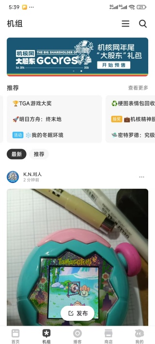 GCORES����app���°�����