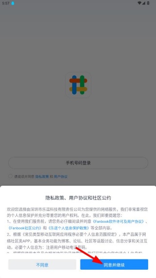 fanbook官服正版 fanbook官服正版