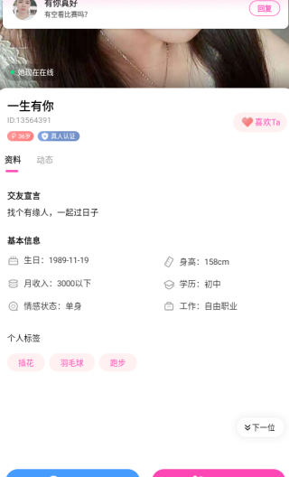 ���ν���app����