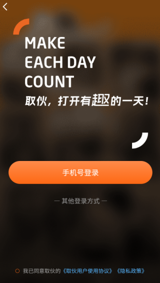 取伙交友软件下载 取伙交友软件下载