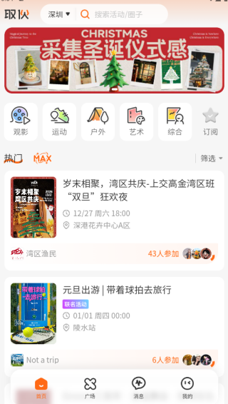 取伙交友软件下载 取伙交友软件下载