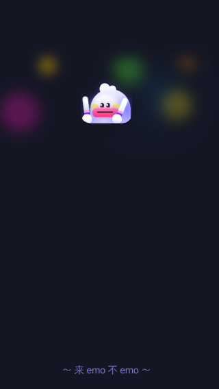 emo空间app下载 emo空间app下载