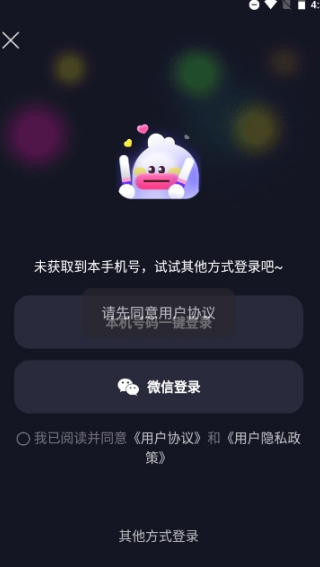 emo空间app下载 emo空间app下载