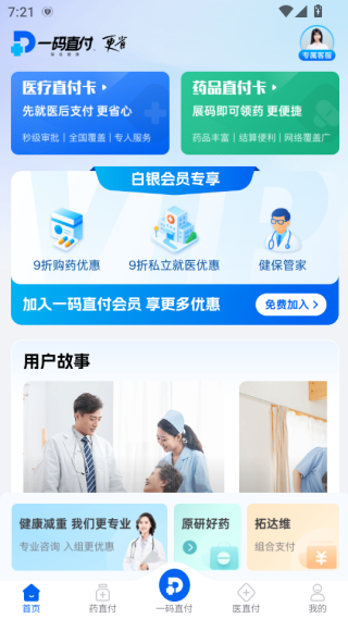 һ��ֱ��app����