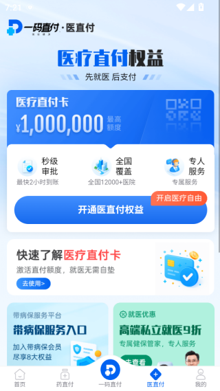 һ��ֱ��app����