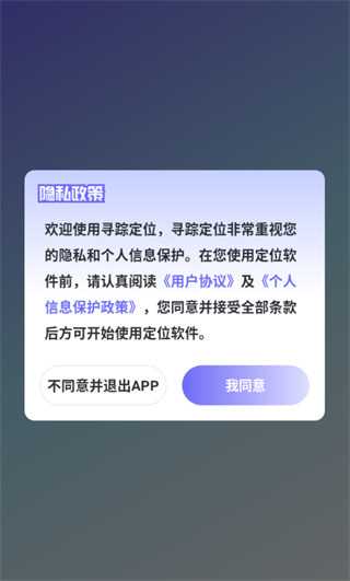 Ѱ�ٶ�λapp���°�����