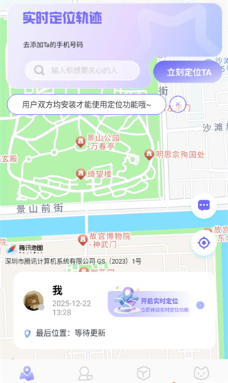 Ѱ�ٶ�λapp���°�����