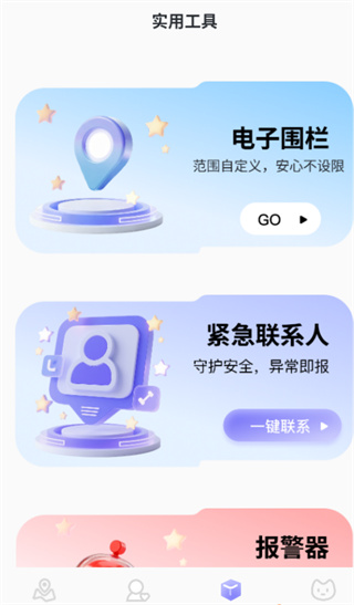 Ѱ�ٶ�λapp���°�����