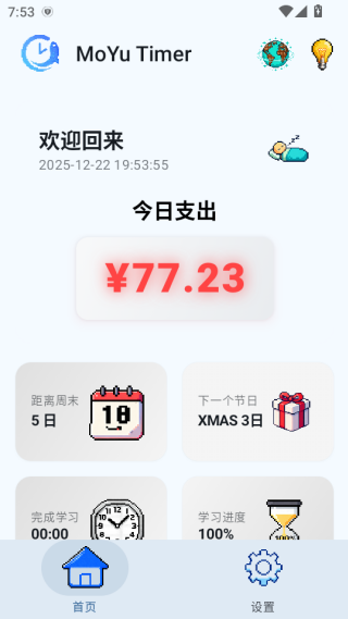 moyu timerʱ���������