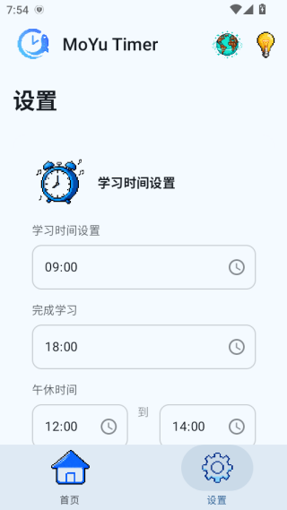 moyu timerʱ���������