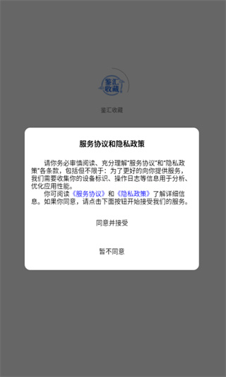 �����ղ�app���°�����