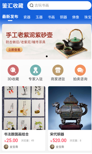 �����ղ�app���°�����