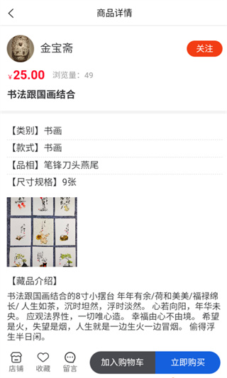 �����ղ�app���°�����