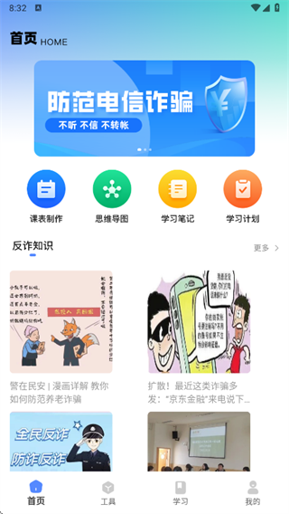 �������У԰app����