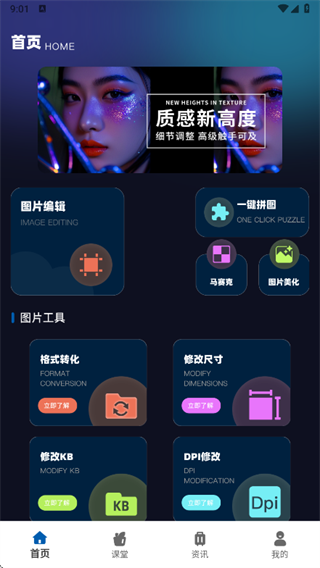 Banana StudioͼƬ�༭app����