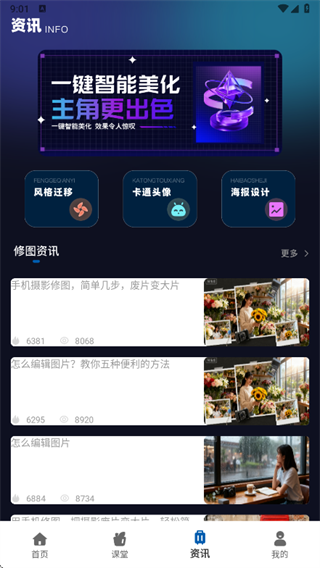 Banana StudioͼƬ�༭app����