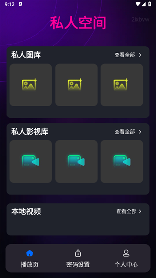 ˽����Ƶ�ػ�������app����