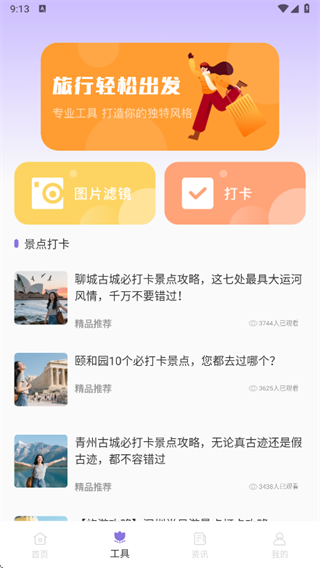 PV˽�����ܼ�app����