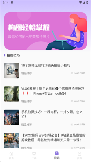 PV˽�����ܼ�app����