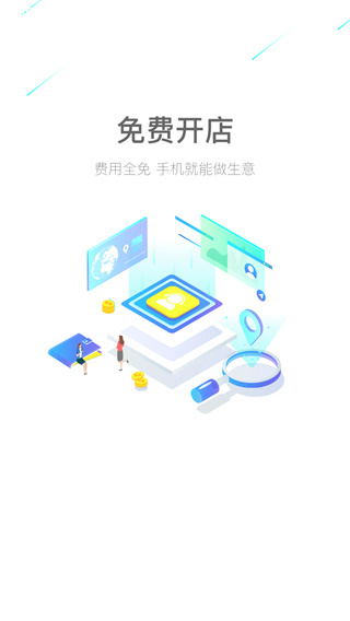 ��Ʒ���̼Ұ�app���°�����