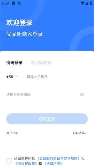 ��Ʒ���̼Ұ�app���°�����