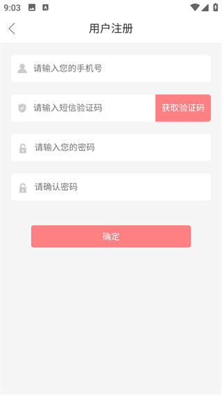 ��Ʒ���̼Ұ�app���°�����