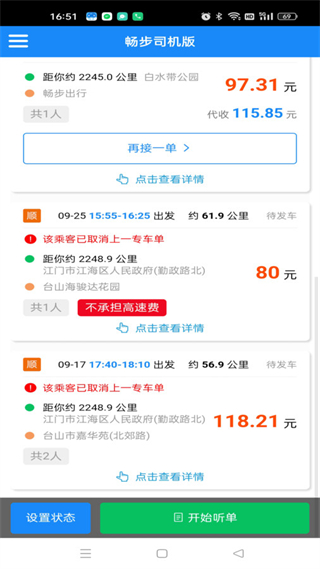 ����˾����app����