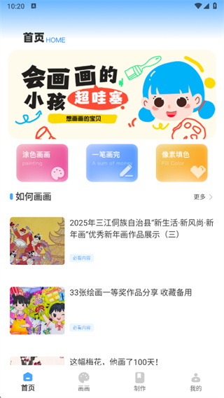 iComics�滭app����