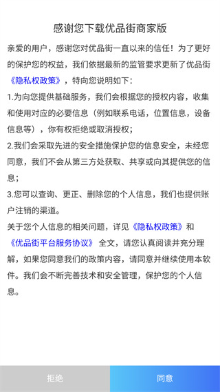 ��Ʒ���̼Ұ�app���°�����