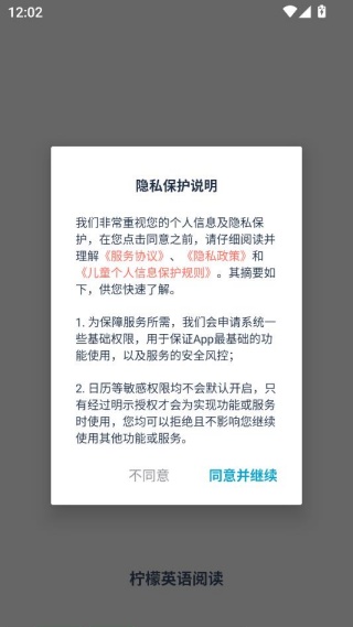 柠檬英语阅读app最新版下载 柠檬英语阅读app最新版下载