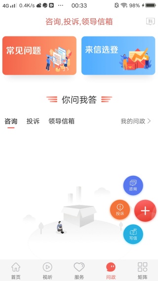 冀云满城app最新版下载 冀云满城app最新版下载