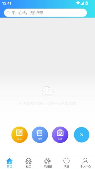 ƽ������app�ٷ�������