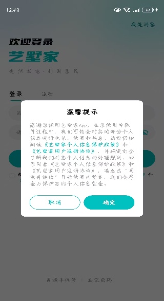 创维民富app下载官方版(艺墅家) 17645744542696119.jpg