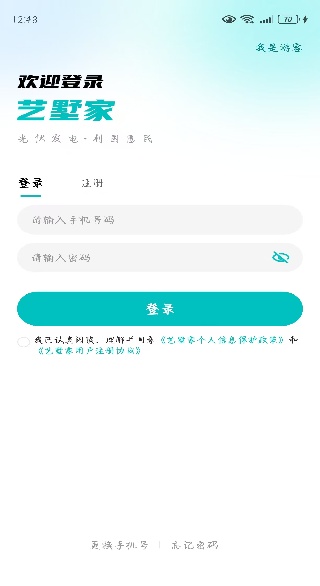 创维民富app下载官方版(艺墅家) 17645744696084440.jpg