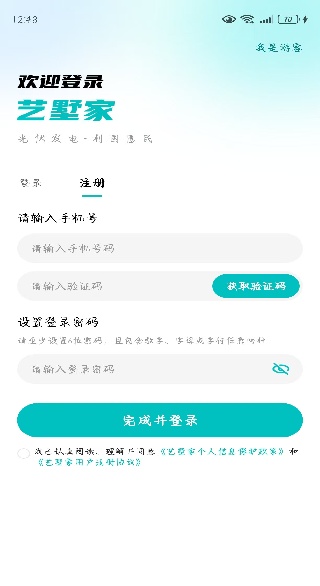 创维民富app下载官方版(艺墅家) 17645744767619505.jpg