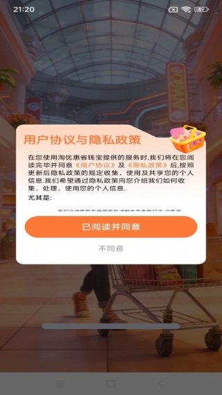 ���Ż�ʡǮ��app���°�����