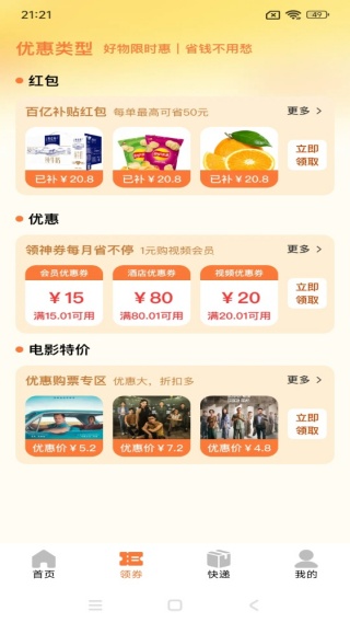 ���Ż�ʡǮ��app���°�����