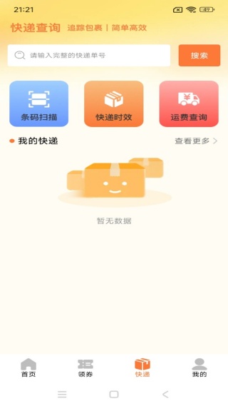 ���Ż�ʡǮ��app���°�����